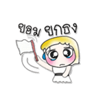 My name is Joy..^_^...（個別スタンプ：18）