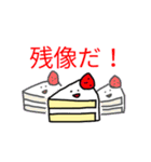 食いしん坊ケーキ（個別スタンプ：14）