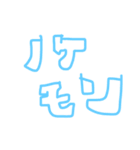 ノケモン（個別スタンプ：12）