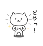 ★ヨウ★さんが使うねこ（個別スタンプ：38）