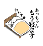 あっちゃん用お名前スタンプ 可愛シュール（個別スタンプ：8）