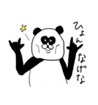岡山弁ぱんだちゃん（かわいい）（個別スタンプ：9）