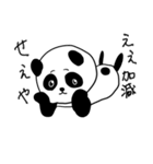 岡山弁ぱんだちゃん（かわいい）（個別スタンプ：10）