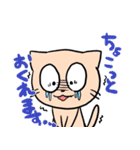 ねこちゃむわーるど（個別スタンプ：7）