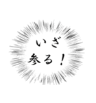 武将ことばスタンプ（個別スタンプ：2）