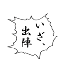 武将ことばスタンプ（個別スタンプ：11）
