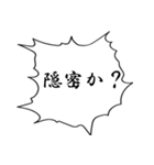 武将ことばスタンプ（個別スタンプ：13）