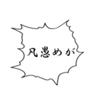 武将ことばスタンプ（個別スタンプ：14）
