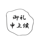 武将ことばスタンプ（個別スタンプ：18）