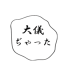 武将ことばスタンプ（個別スタンプ：19）