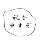 武将ことばスタンプ（個別スタンプ：20）
