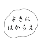 武将ことばスタンプ（個別スタンプ：21）