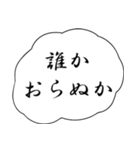 武将ことばスタンプ（個別スタンプ：24）