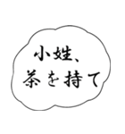 武将ことばスタンプ（個別スタンプ：25）