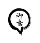 武将ことばスタンプ（個別スタンプ：27）