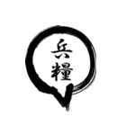 武将ことばスタンプ（個別スタンプ：30）