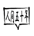 武将ことばスタンプ（個別スタンプ：34）