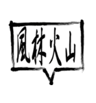 武将ことばスタンプ（個別スタンプ：35）