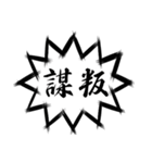 武将ことばスタンプ（個別スタンプ：36）