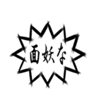 武将ことばスタンプ（個別スタンプ：40）