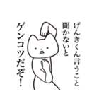 【げんきくん・送る】しゃくれねこスタンプ（個別スタンプ：13）