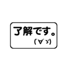 超シンプルすぎる顔文字スタンプ（個別スタンプ：9）