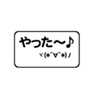 超シンプルすぎる顔文字スタンプ（個別スタンプ：25）