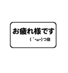 超シンプルすぎる顔文字スタンプ（個別スタンプ：39）