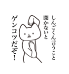 【しんごくん・送る】しゃくれねこスタンプ（個別スタンプ：13）