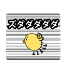 たんたんひよこ.N1（個別スタンプ：1）