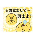 たんたんひよこ.N1（個別スタンプ：8）