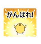 たんたんひよこ.N1（個別スタンプ：9）