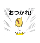 たんたんひよこ.N1（個別スタンプ：11）