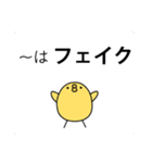 たんたんひよこ.N1（個別スタンプ：17）
