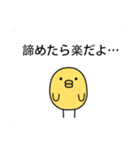 たんたんひよこ.N1（個別スタンプ：18）