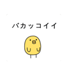 たんたんひよこ.N1（個別スタンプ：19）