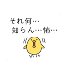 たんたんひよこ.N1（個別スタンプ：22）