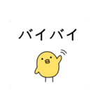 たんたんひよこ.N1（個別スタンプ：24）
