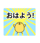 たんたんひよこ.N1（個別スタンプ：26）