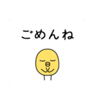 たんたんひよこ.N1（個別スタンプ：30）