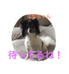 パピマル＊ななちゃん（個別スタンプ：8）