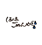 京都弁バージョン。一筆文字。（個別スタンプ：1）