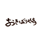 京都弁バージョン。一筆文字。（個別スタンプ：2）