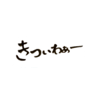 京都弁バージョン。一筆文字。（個別スタンプ：3）