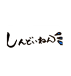 京都弁バージョン。一筆文字。（個別スタンプ：9）