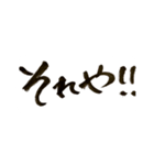 京都弁バージョン。一筆文字。（個別スタンプ：11）