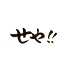 京都弁バージョン。一筆文字。（個別スタンプ：14）