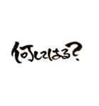 京都弁バージョン。一筆文字。（個別スタンプ：15）