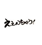 京都弁バージョン。一筆文字。（個別スタンプ：18）