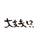 京都弁バージョン。一筆文字。（個別スタンプ：21）